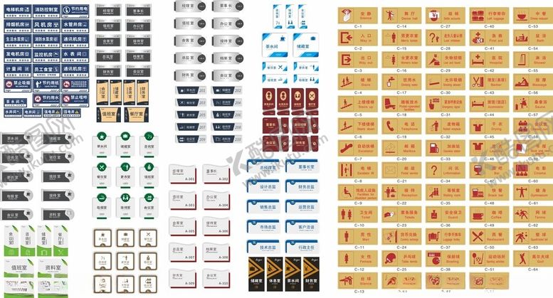 编号：33326411020420046646【酷图网】源文件下载-科室标牌图标