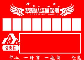 团队风采榜