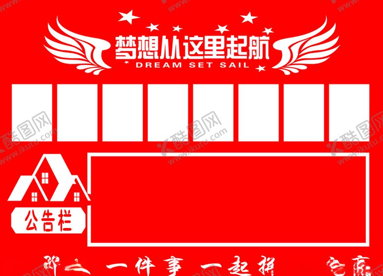编号：49666605100533008808【酷图网】源文件下载-团队风采榜