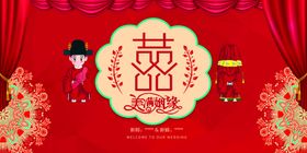 婚礼背景囍红色海报喷绘