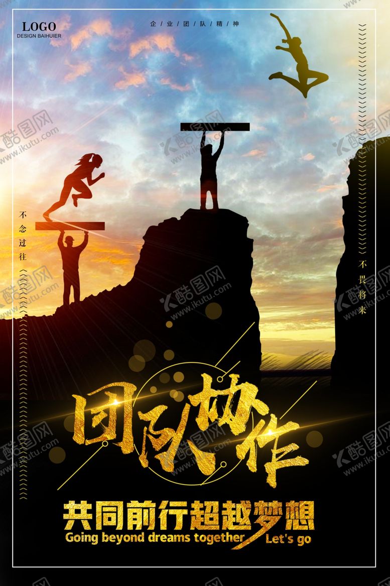 编号：54051110240127002088【酷图网】源文件下载-企业文化