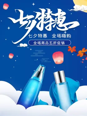 化妆品促销高端保湿背景