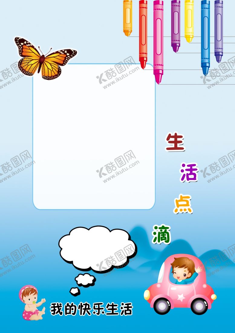 编号：92035109162320523618【酷图网】源文件下载-成长档案