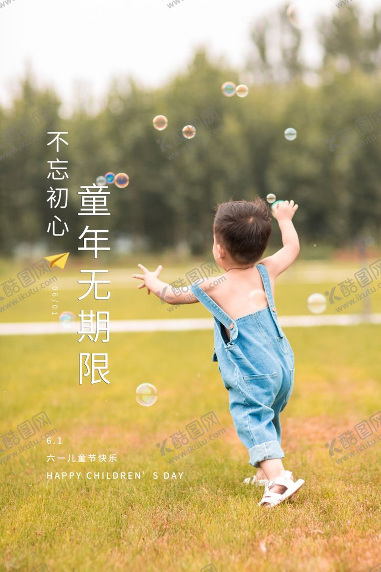 编号：31338509121852534163【酷图网】源文件下载-儿童节