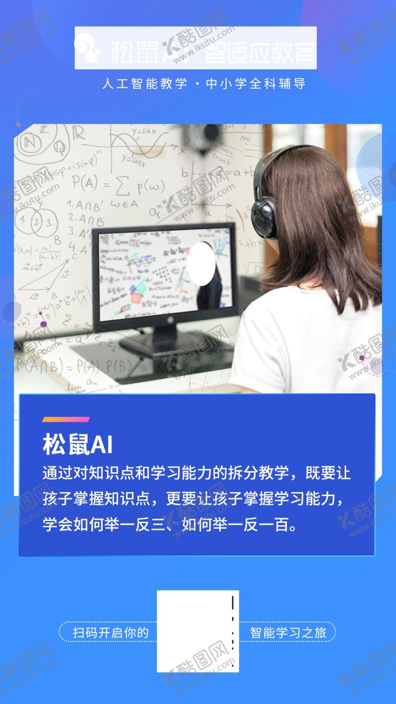 编号：30624910100902148208【酷图网】源文件下载-拆分教学