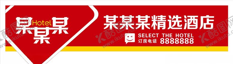 编号：89003607011703273771【酷图网】源文件下载-门头