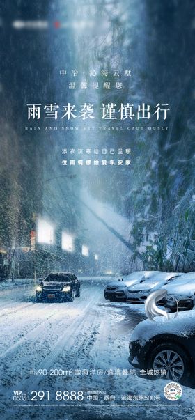 雨雪天气水面结冰