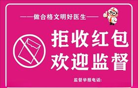 夜不收