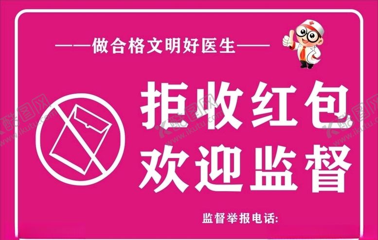 编号：89261110182234294415【酷图网】源文件下载-不收红包
