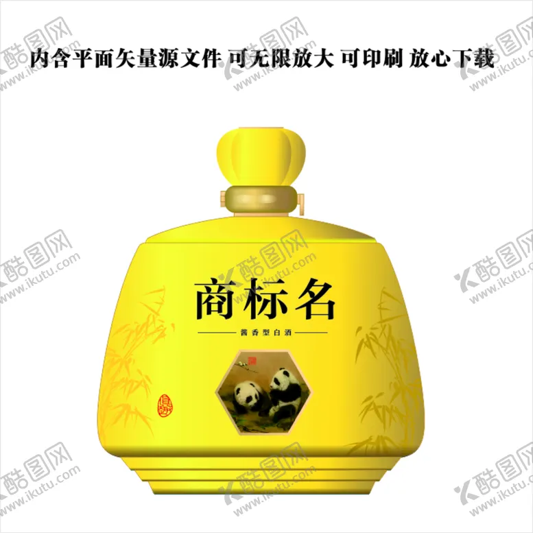 编号：54738110110947183095【酷图网】源文件下载-白酒酒瓶包装设计源文件