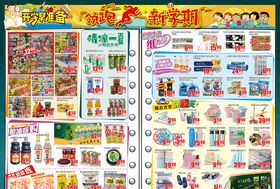 领跑新学期