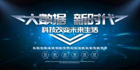 大数据新时代