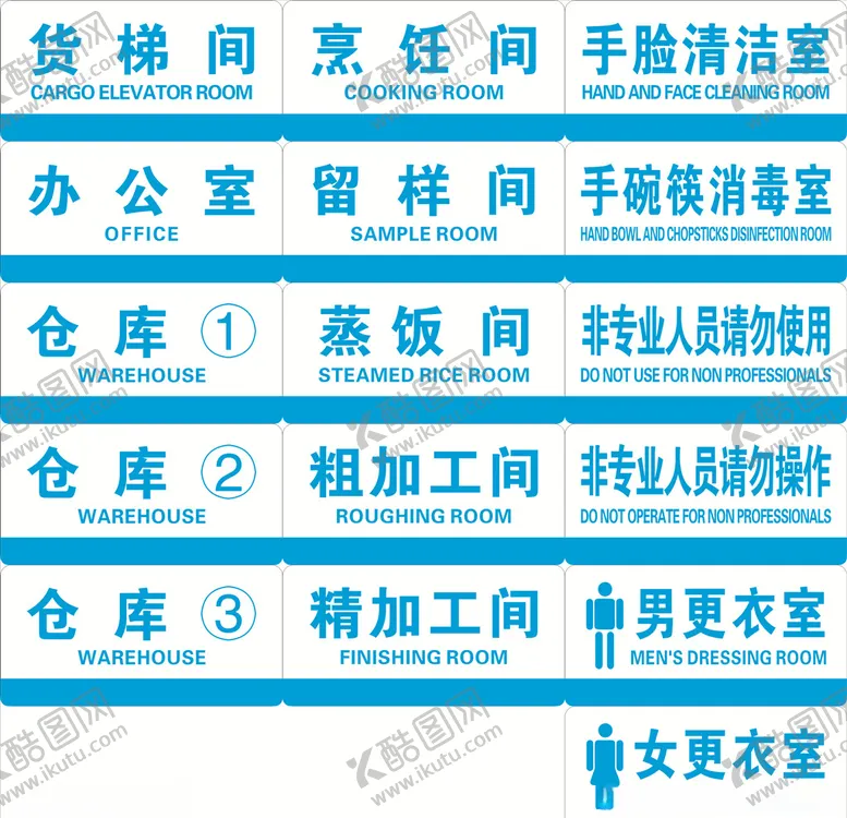 编号：41156205131009104694【酷图网】源文件下载-标牌