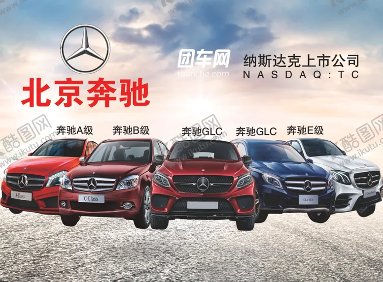 编号：19561007121929333583【酷图网】源文件下载-汽车