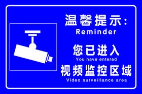温馨提示