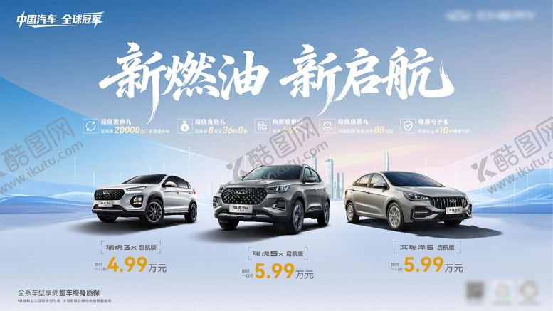 编号：80879102170223027387【酷图网】源文件下载-新燃油 