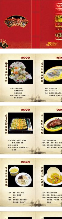 乡宴菜单菜谱