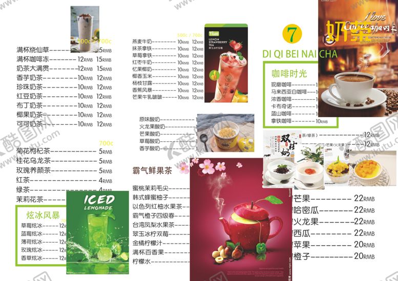 编号：58504304171342435716【酷图网】源文件下载-奶茶菜单台式