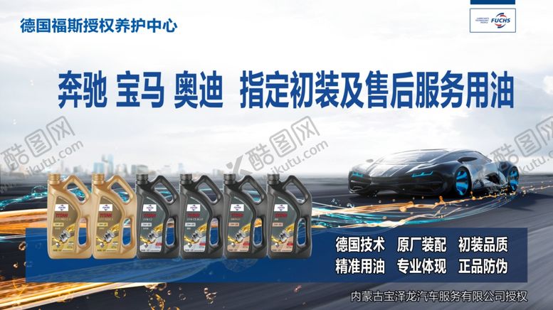 编号：74739203241058097747【酷图网】源文件下载-汽修店海报