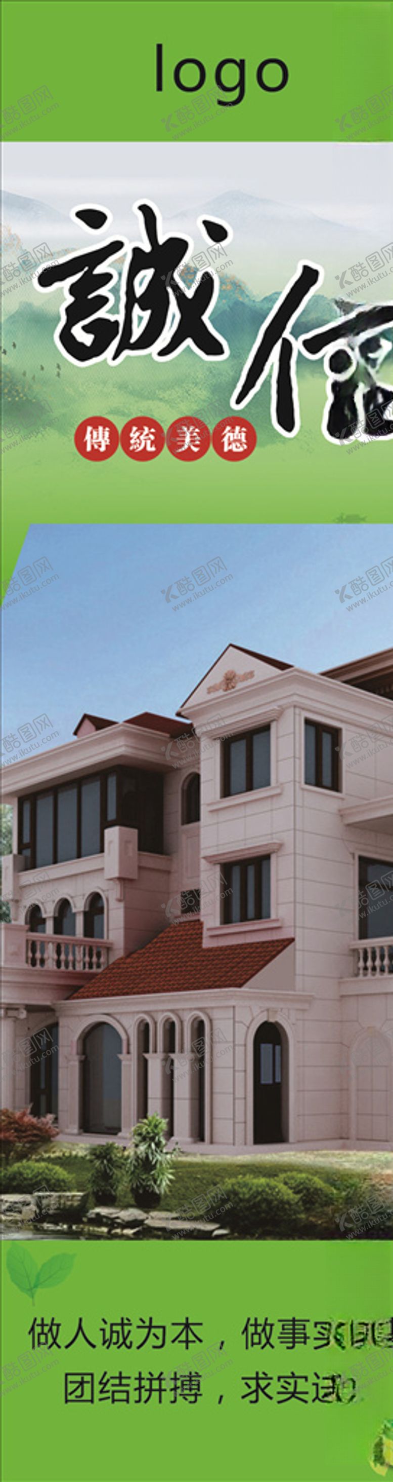 编号：51614809211629239751【酷图网】源文件下载-诚信