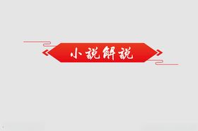 边框