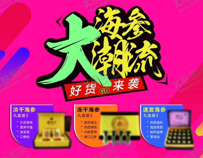 编号：21516510040025041404【酷图网】源文件下载-美食海报