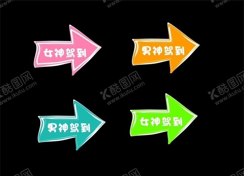 编号：85865910231439204392【酷图网】源文件下载-箭头手举牌