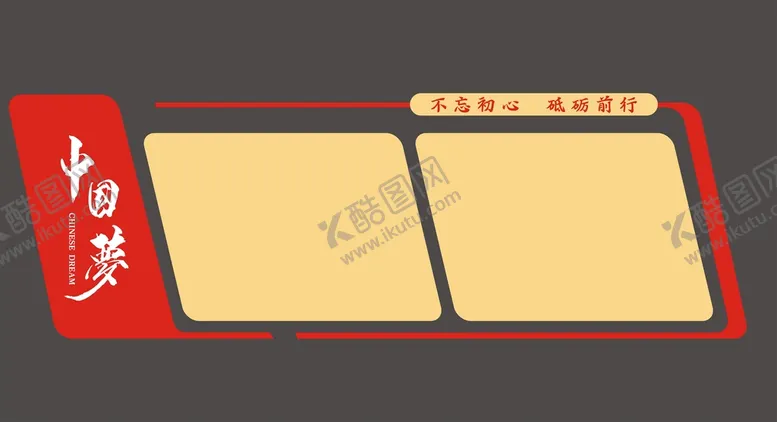 编号：14782601182119272472【酷图网】源文件下载-文化墙