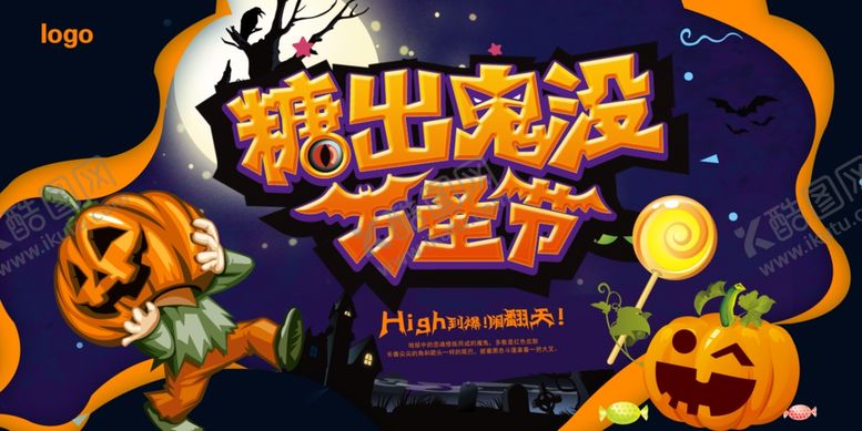 编号：21320211020904547497【酷图网】源文件下载-万圣节