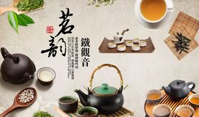 茶具茶韵背景墙
