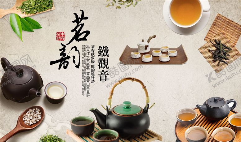 编号：31823105111015583534【酷图网】源文件下载-茶具茶韵背景墙