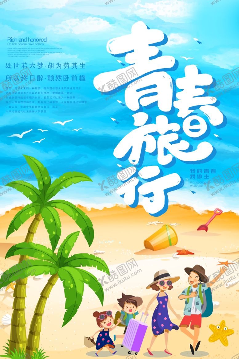 编号：43101310110627006435【酷图网】源文件下载-自驾游