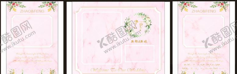 编号：96516910211555291884【酷图网】源文件下载-小清新粉色婚礼舞台迎宾背景