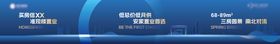 房地产户外围挡海报