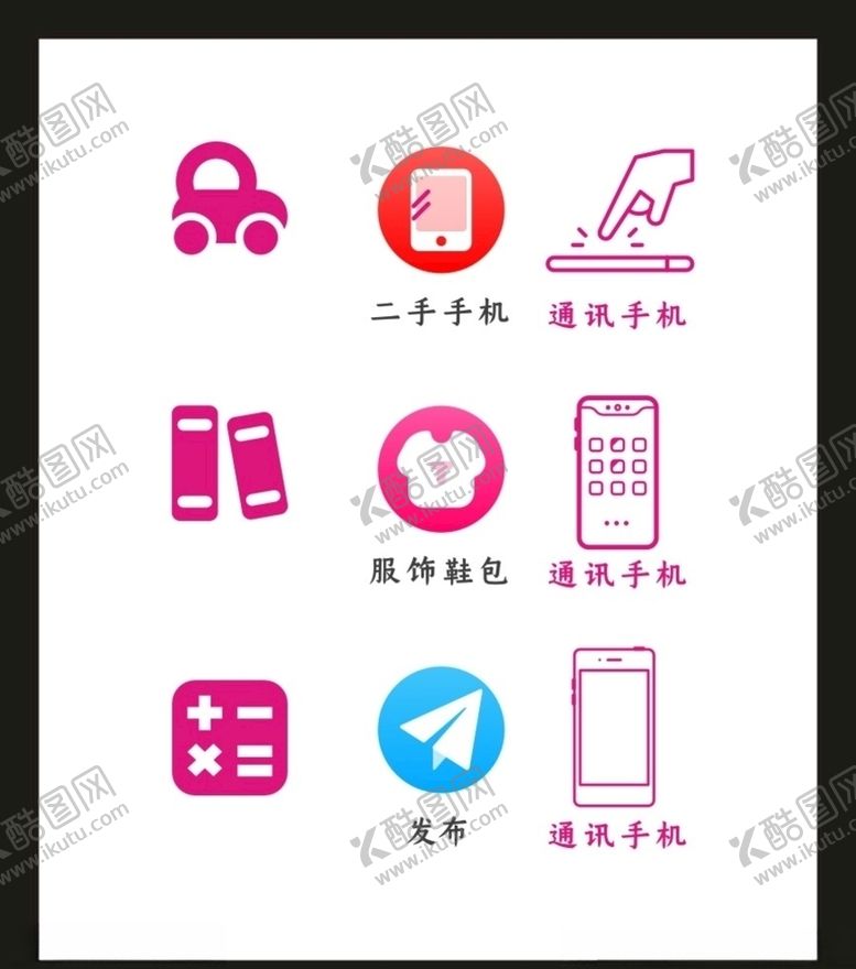 编号：97307707041201385472【酷图网】源文件下载-LOGO标识VI
