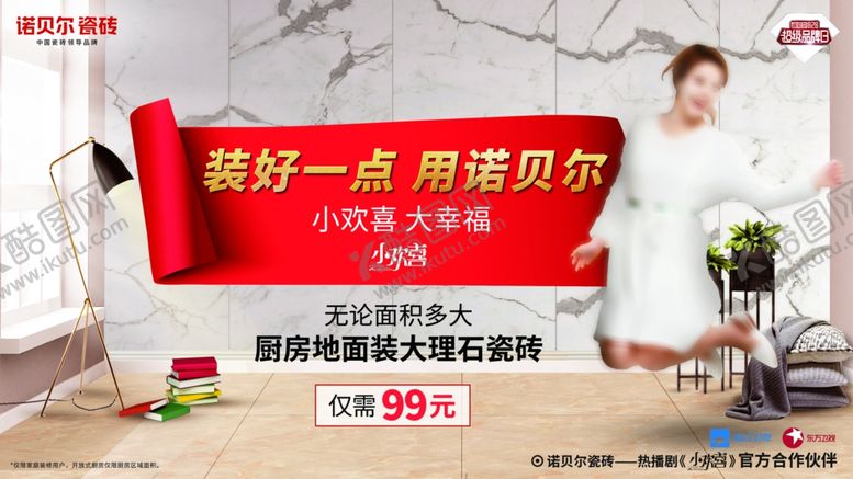 编号：05891209121641023021【酷图网】源文件下载-诺贝尔墙画