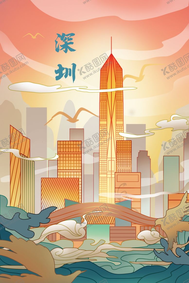 编号：93761204180154262209【酷图网】源文件下载-深圳