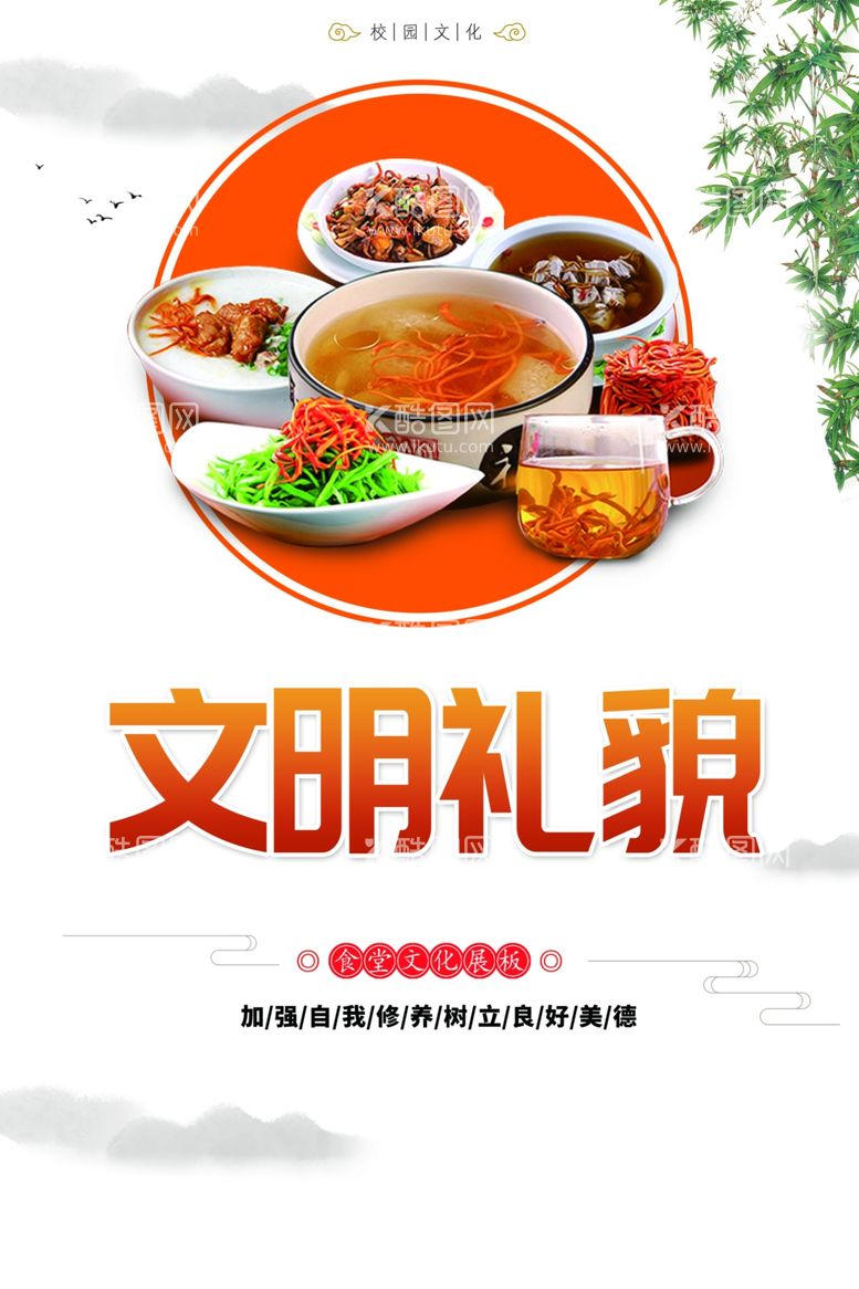 编号：84828112021443019297【酷图网】源文件下载-饮食文化