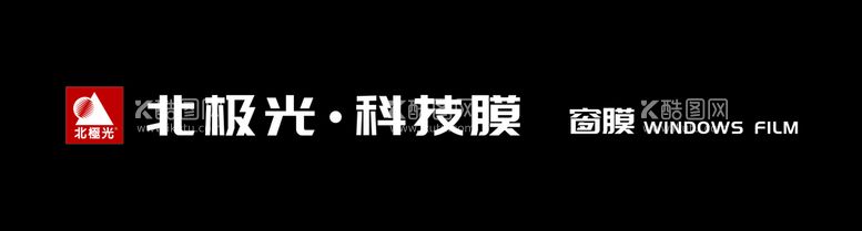 编号：18919611270256595649【酷图网】源文件下载-北极光科技膜