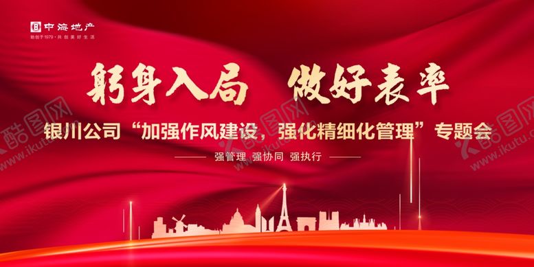 编号：77241310171626262089【酷图网】源文件下载-会议背景