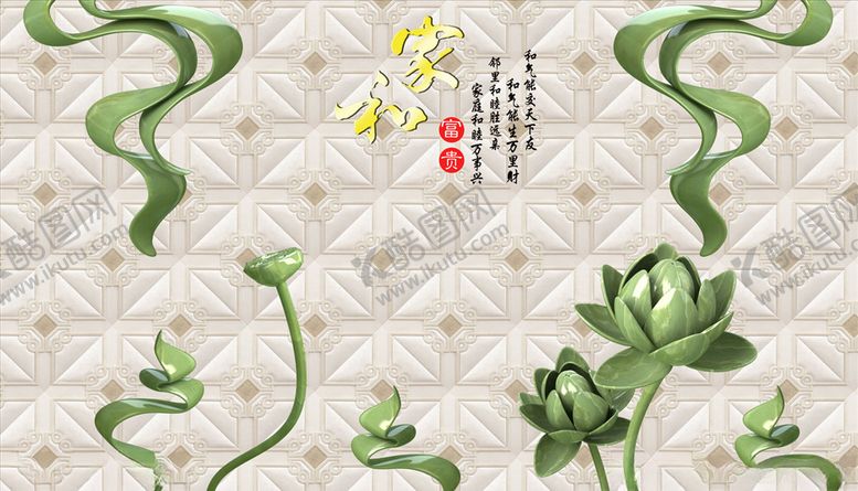 编号：85464705102016042260【酷图网】源文件下载-浮雕花荷花家和富贵背景墙