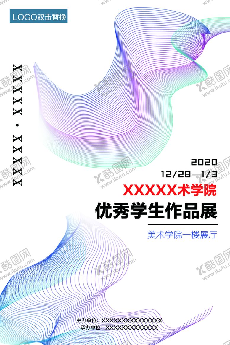 编号：84579309201914489230【酷图网】源文件下载-作品展
