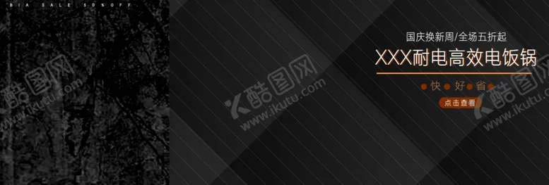 编号：70950804271248339124【酷图网】源文件下载-高效电饭锅