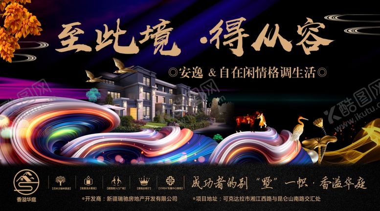 编号：56765809180843107661【酷图网】源文件下载-地产高端围挡