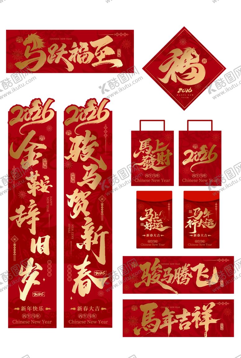 编号：30409611252022569196【酷图网】源文件下载-中国红色喜庆烫金古风马年对联