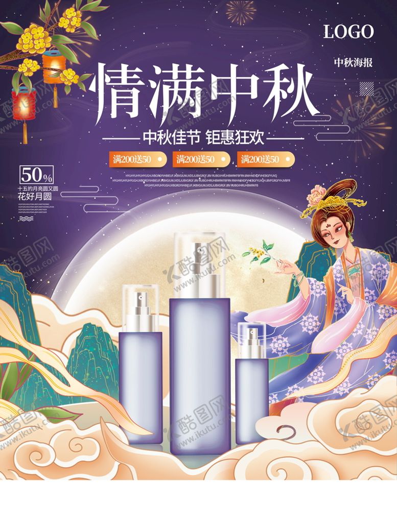 编号：91630410071110027629【酷图网】源文件下载-中秋节