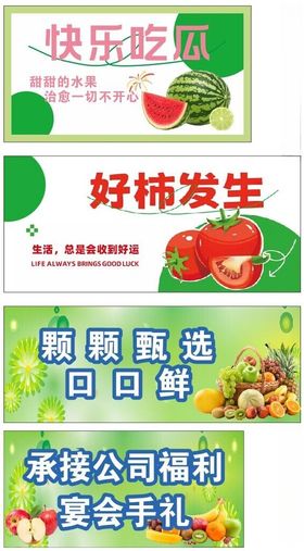 仲夏吃瓜快乐消暑夏日海报