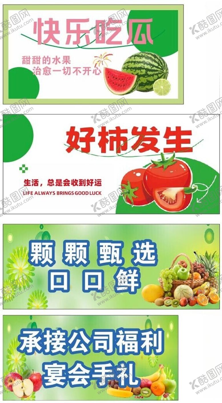 编号：78592609232018351489【酷图网】源文件下载-快乐吃瓜