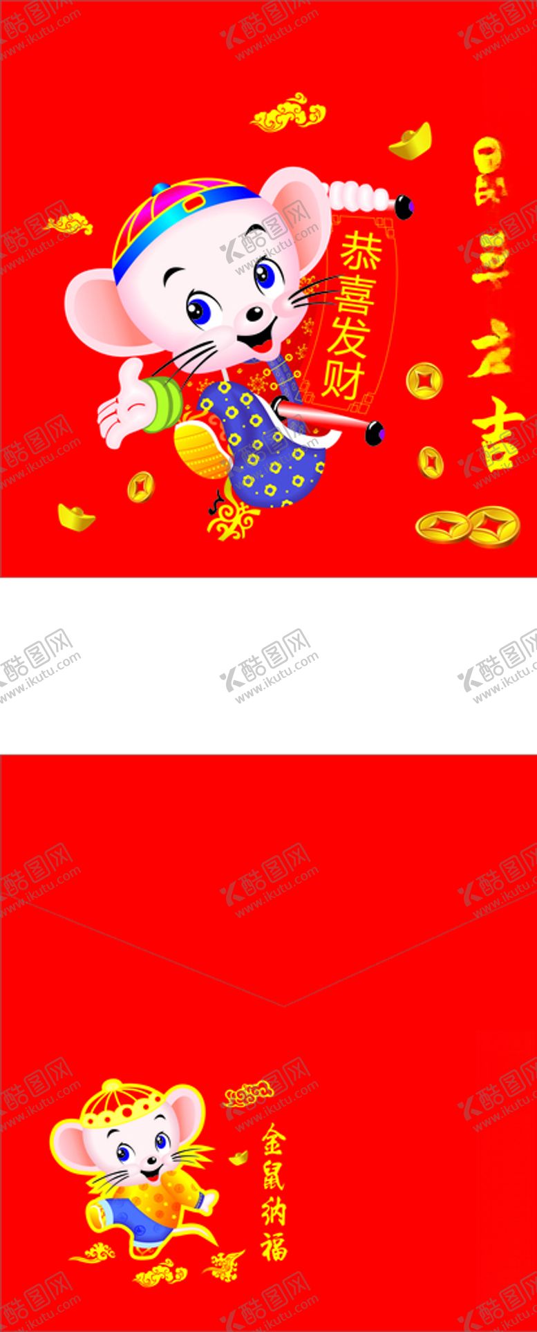 编号：87363609240711356822【酷图网】源文件下载-鼠年抱枕