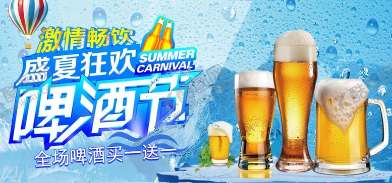 编号：13397307010301247410【酷图网】源文件下载-啤酒节